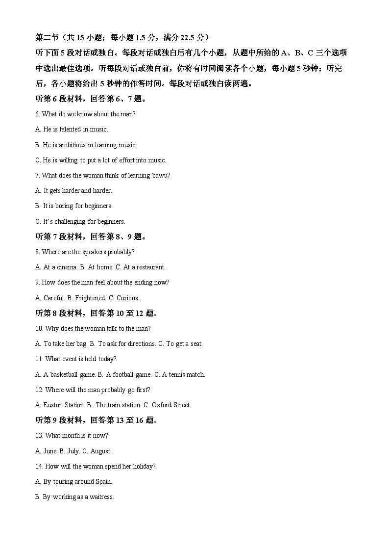 浙江省钱塘联盟2023-2024学年高一下学期4月期中联考英语试题（Word版附解析）02