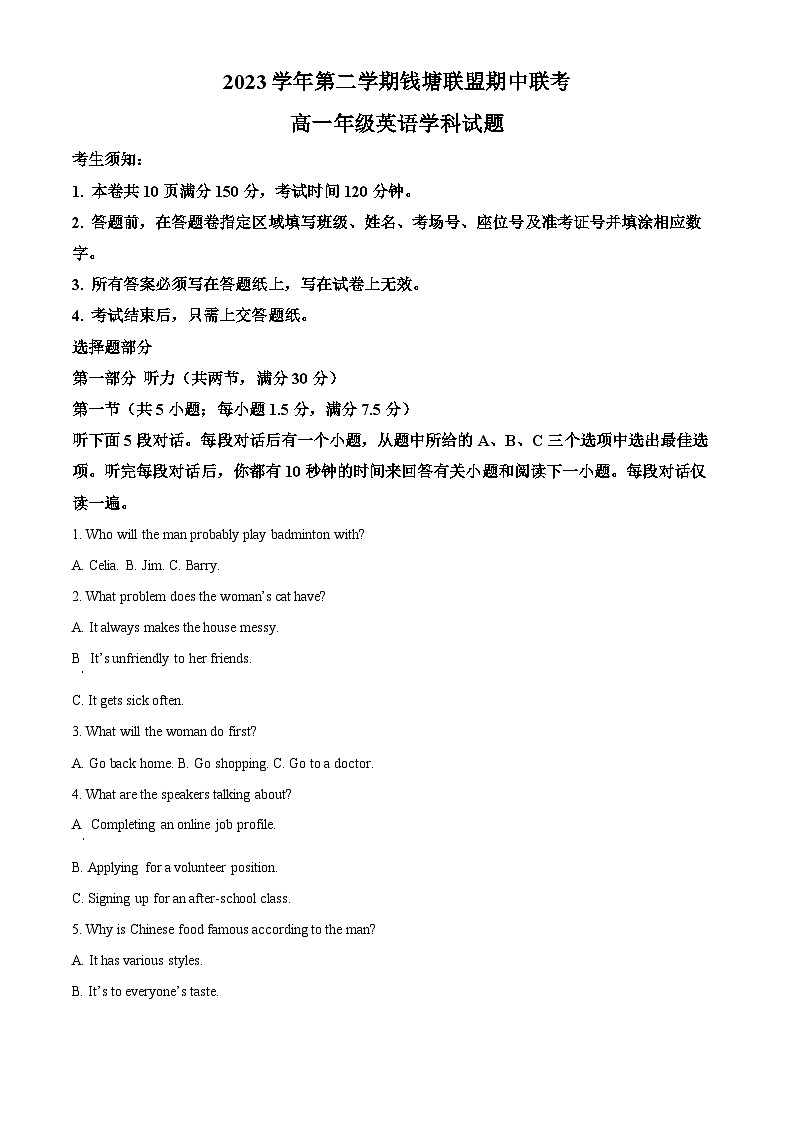 浙江省钱塘联盟2023-2024学年高一下学期4月期中联考英语试题（Word版附解析）01