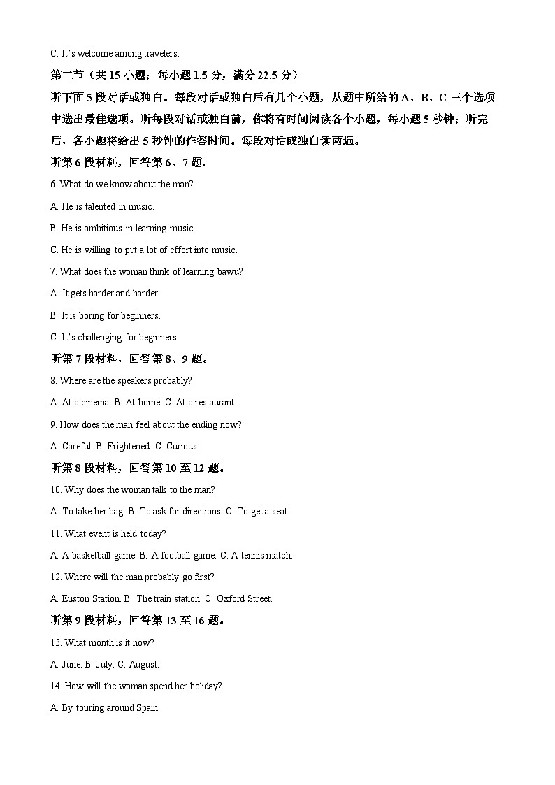 浙江省钱塘联盟2023-2024学年高一下学期4月期中联考英语试题（Word版附解析）02