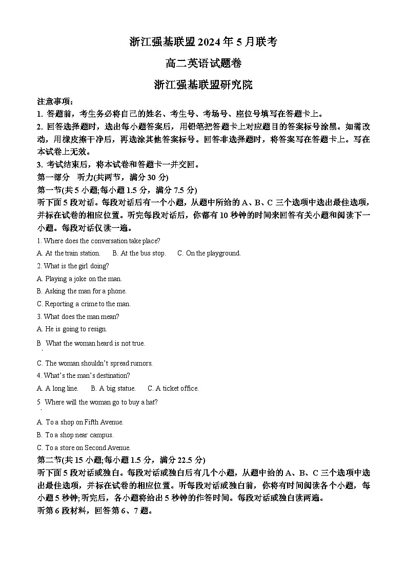 浙江省强基联盟2023-2024学年高二下学期5月期中联考英语试题（Word版附解析）01