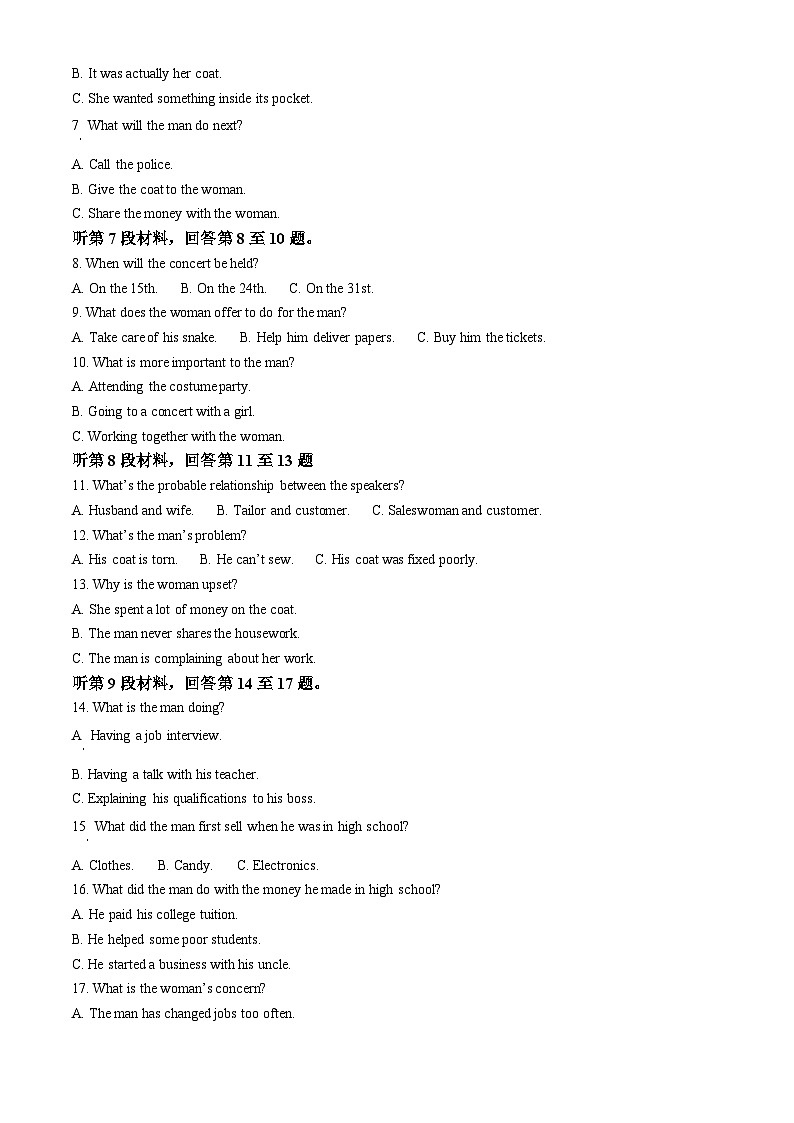 浙江省强基联盟2023-2024学年高二下学期5月期中联考英语试题（Word版附解析）02