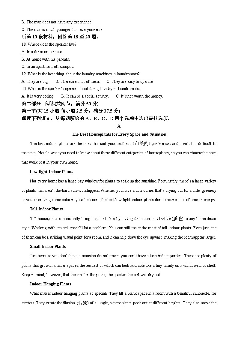 浙江省强基联盟2023-2024学年高二下学期5月期中联考英语试题（Word版附解析）03