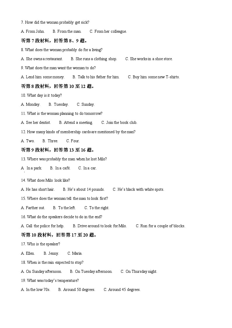 浙江省强基联盟2023-2024学年高一下学期5月期中考试英语试题（Word版附解析）02