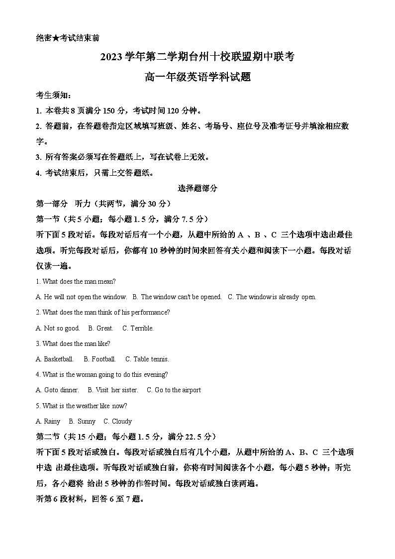 浙江省台州十校2023-2024学年高一下学期4月期中联考英语试题（Word版附解析）01