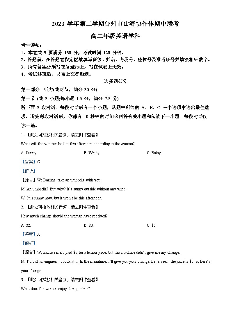 浙江省台州市山海联盟2023-2024学年高二下学期4月期中英语试题（Word版附解析）01