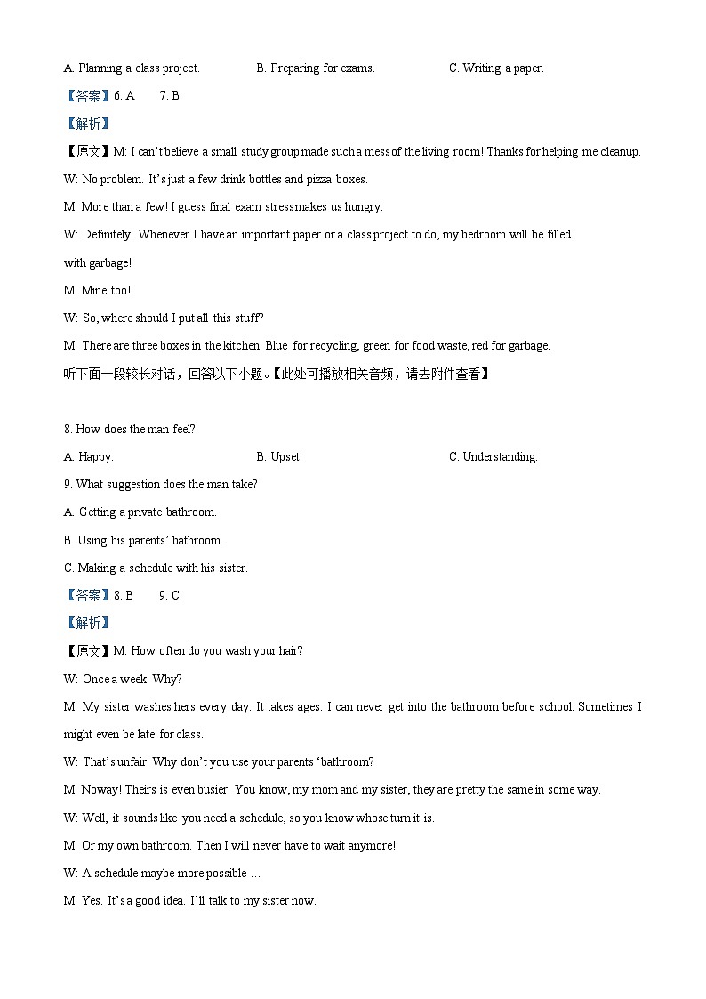 浙江省台州市山海联盟2023-2024学年高二下学期4月期中英语试题（Word版附解析）03
