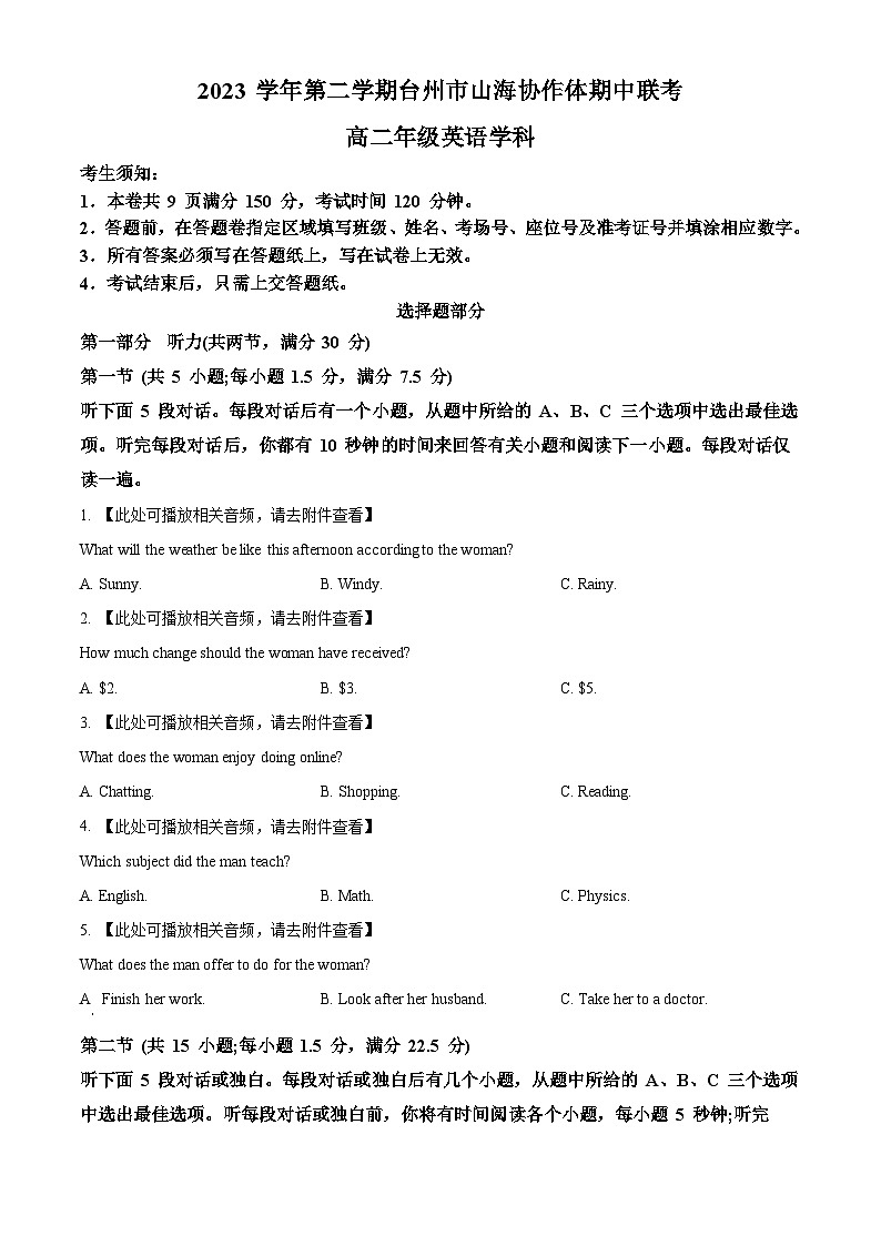 浙江省台州市山海联盟2023-2024学年高二下学期4月期中英语试题（Word版附解析）01