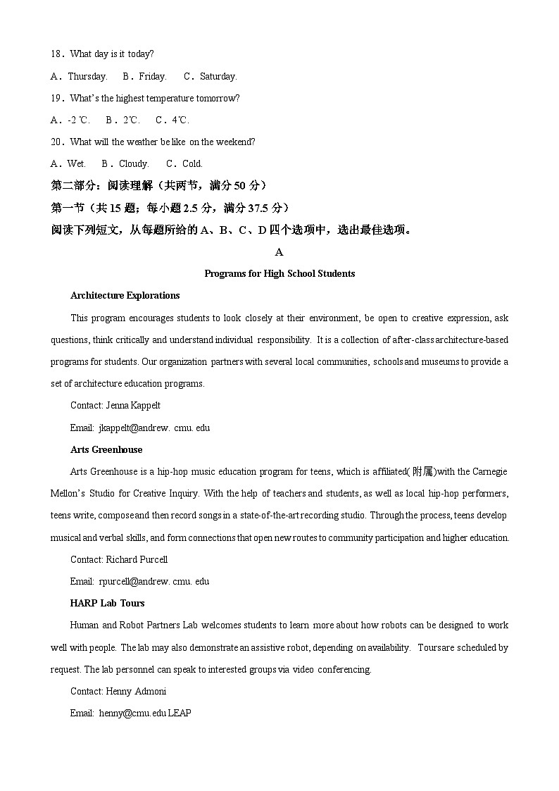 浙江省浙江省重点中学四校联考2023-2024学年高一下学期5月月考英语试题 Word版无答案第3页