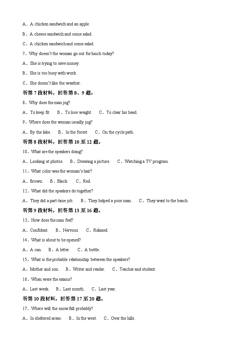 浙江省浙江省重点中学四校联考2023-2024学年高一下学期5月月考英语试题 Word版含解析第2页