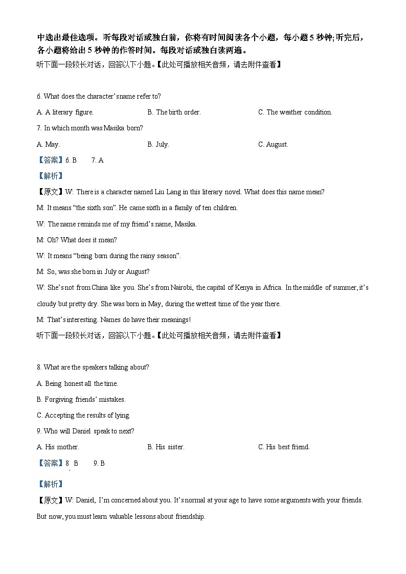 浙江省卓越联盟2023-2024学年高二下学期5月期中联考英语试题（Word版附解析）03