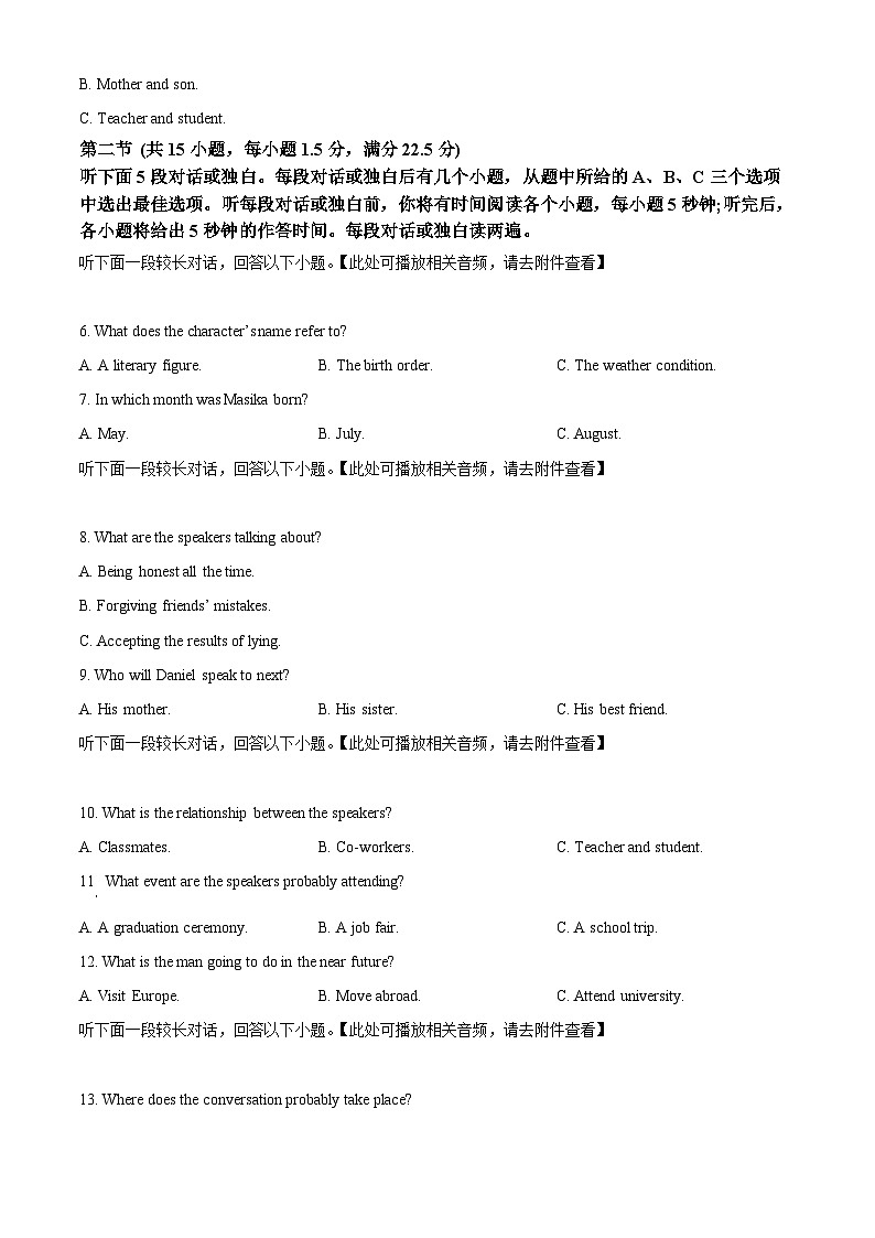 浙江省卓越联盟2023-2024学年高二下学期5月期中联考英语试题（Word版附解析）02