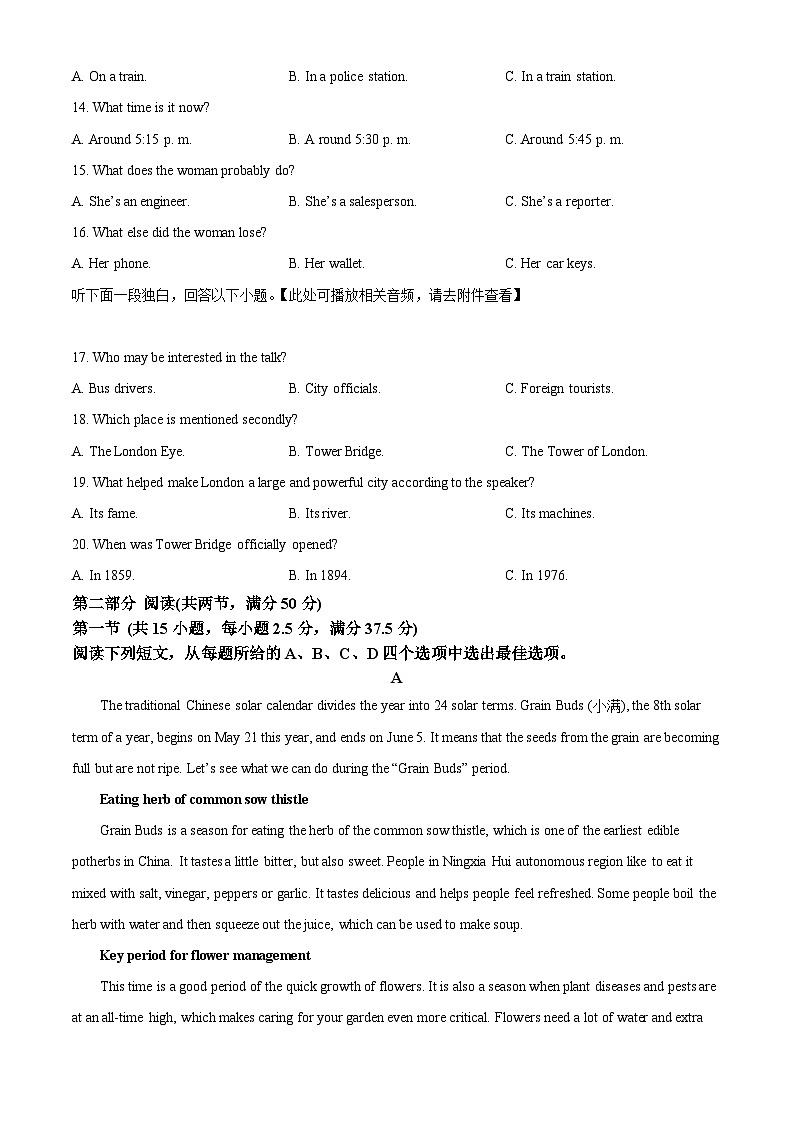 浙江省卓越联盟2023-2024学年高二下学期5月期中联考英语试题（Word版附解析）03
