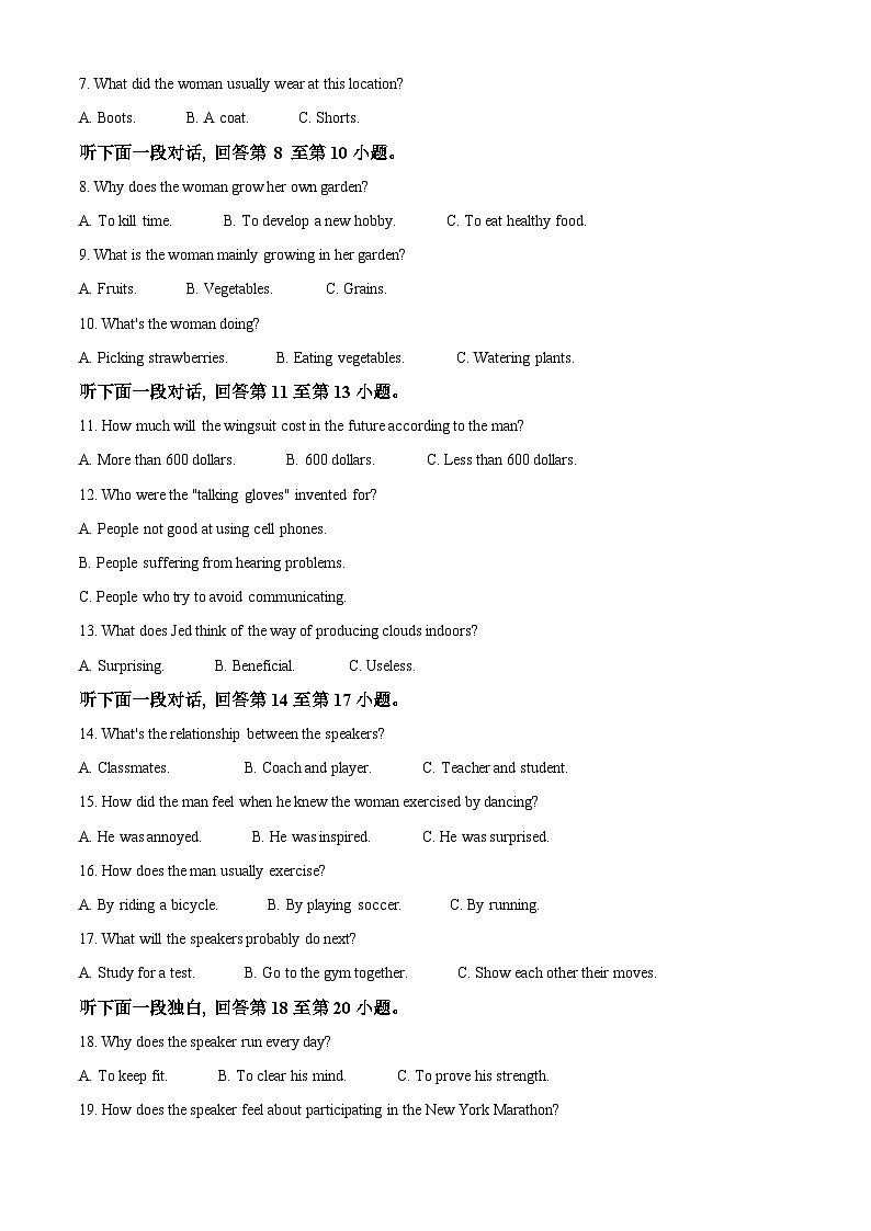 重庆市第一中学2024届高三5月模拟考试英语考试试卷 Word版含解析第2页