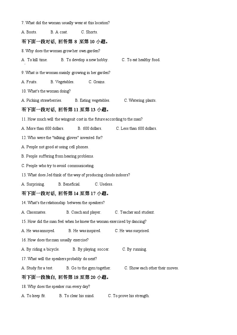 重庆市第一中学2024届高三5月模拟考试英语考试试卷 Word版无答案第2页