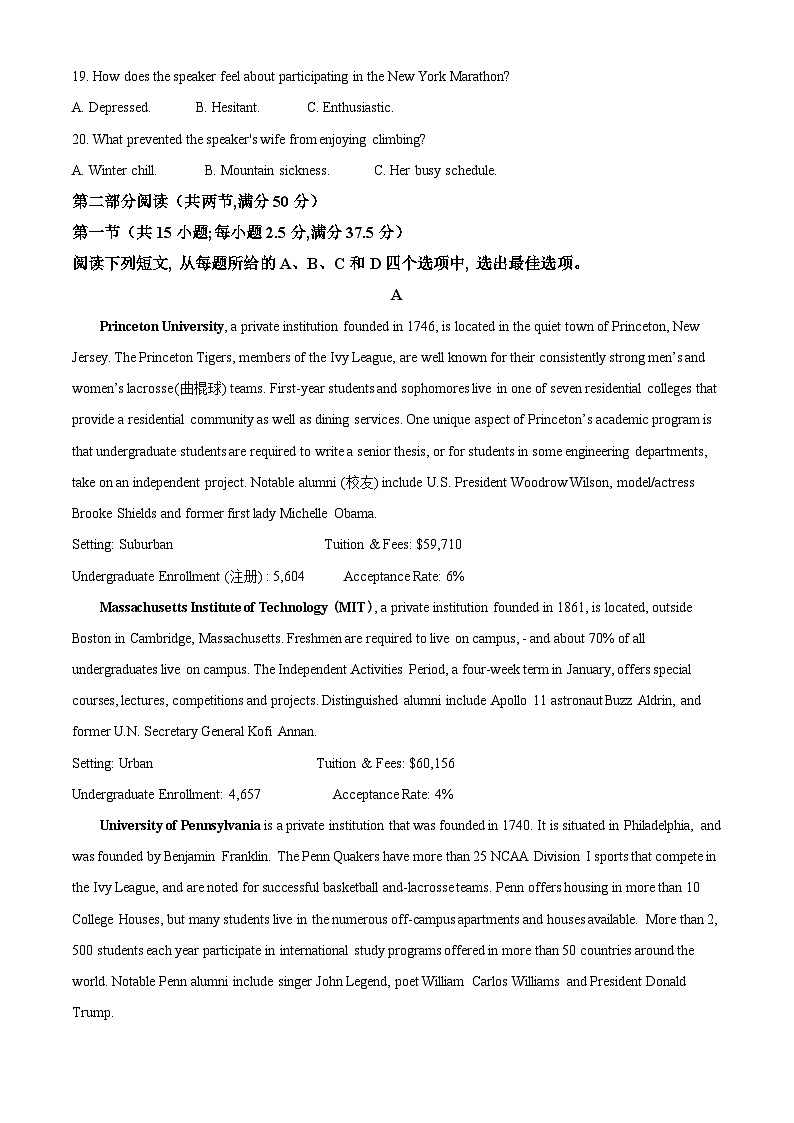 重庆市第一中学2024届高三5月模拟考试英语考试试卷 Word版无答案第3页