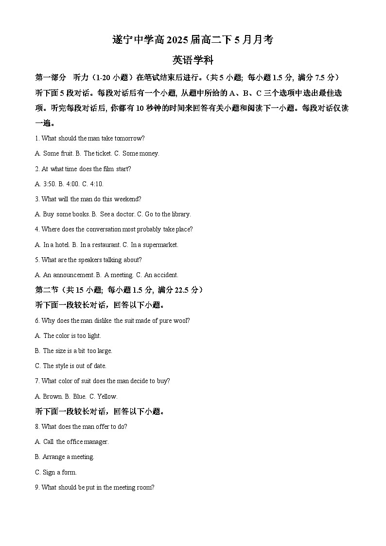 四川省遂宁中学2023-2024年高二下学期5月月考英语试题（Word版附解析）01