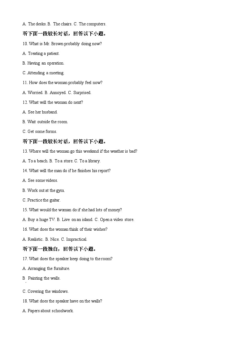 四川省遂宁中学2023-2024年高二下学期5月月考英语试题（Word版附解析）02
