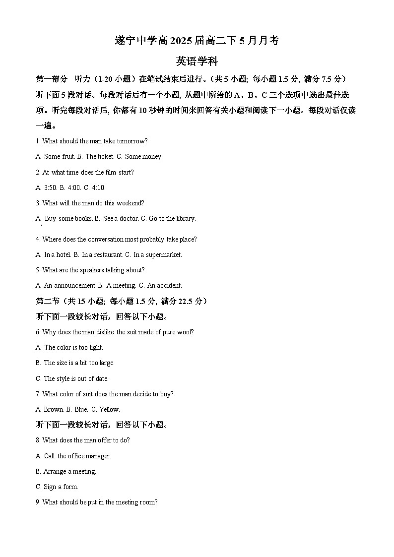 四川省遂宁中学2023-2024年高二下学期5月月考英语试题（Word版附解析）01