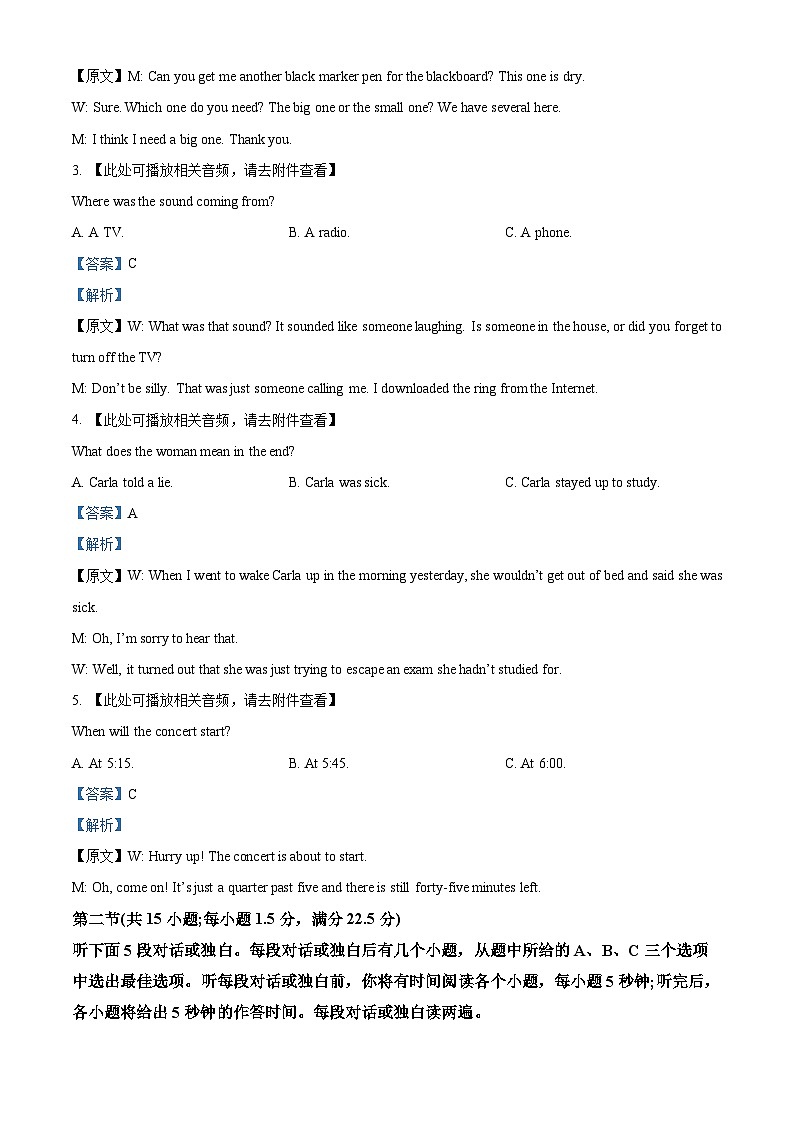 浙江省杭州市桐浦富兴稽阳联谊教研联盟2023-2024学年高二下学期5月期中英语试题（Word版附解析）02