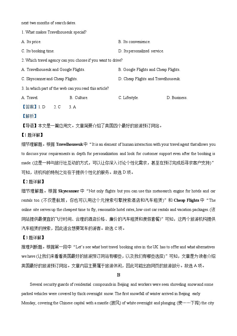 浙江省杭州学军中学2023-2024学年高二上学期期末考试英语试题（Word版附解析）02