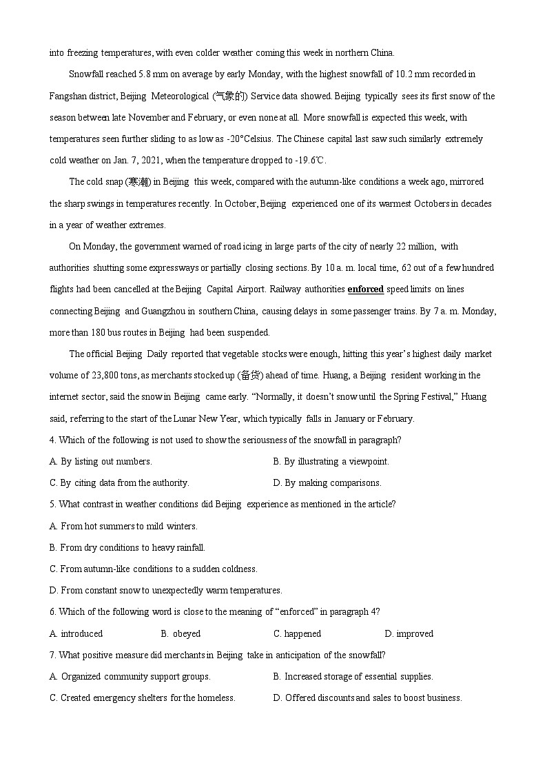 浙江省杭州学军中学2023-2024学年高二上学期期末考试英语试题（Word版附解析）03
