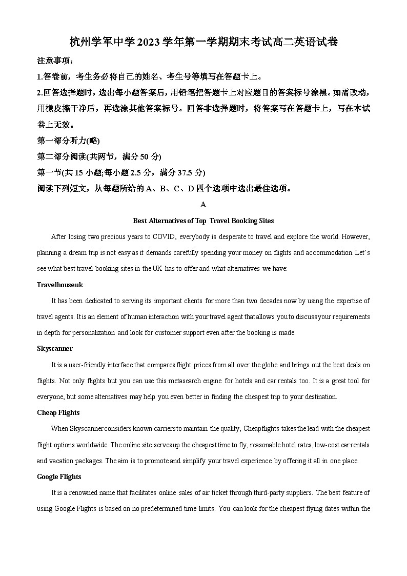 浙江省杭州学军中学2023-2024学年高二上学期期末考试英语试题（Word版附解析）01