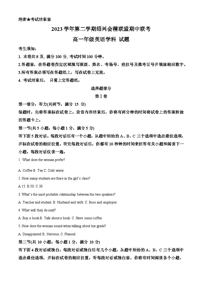 浙江省会稽联盟2023-2024学年高一下学期4月期中联考英语试题（Word版附解析）01