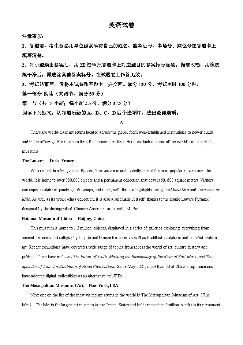 2024贵阳一中高三下学期5月三模试题英语含答案第1页