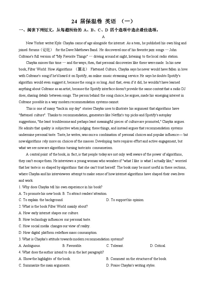 2024长沙长郡中学高三下学期6月保温测试英语试题含解析01