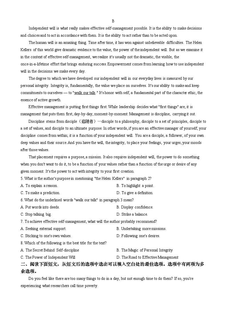 2024长沙长郡中学高三下学期6月保温测试英语试题含解析02