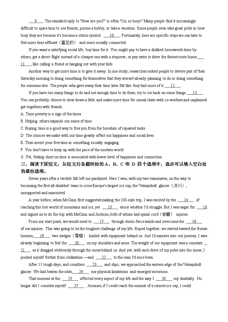 2024长沙长郡中学高三下学期6月保温测试英语试题含解析03