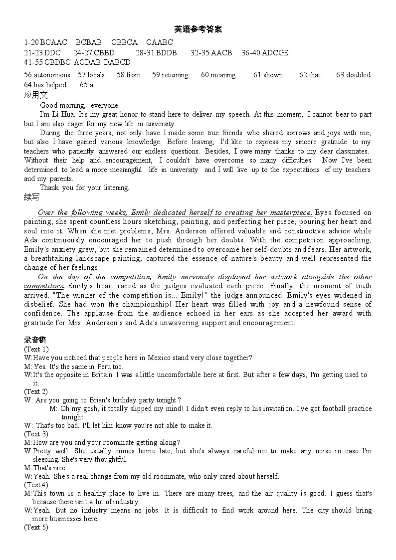 湖北省荆州中学2024届高三下学期第四次适应性考试英语试题（Word版附答案）01