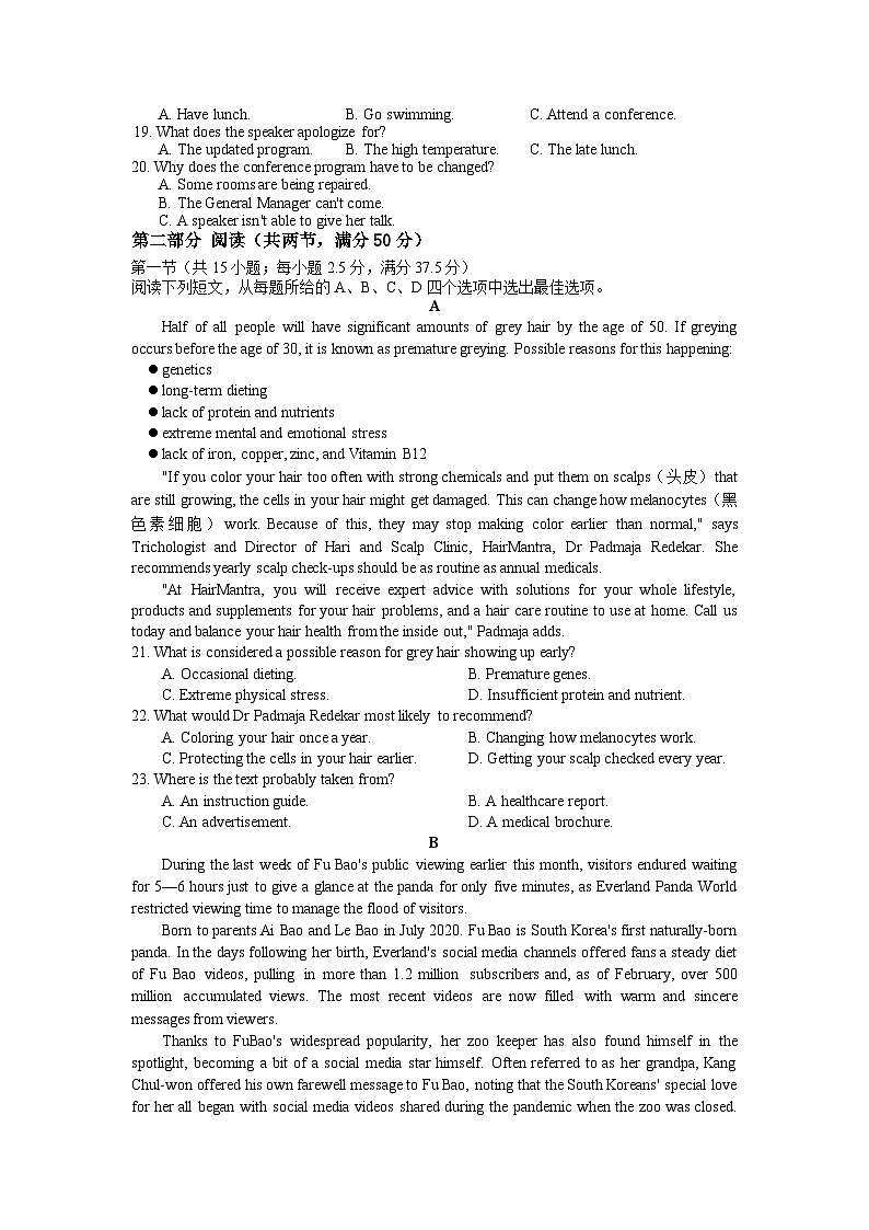 湖北省荆州中学2024届高三下学期第四次适应性考试英语试题（Word版附答案）02