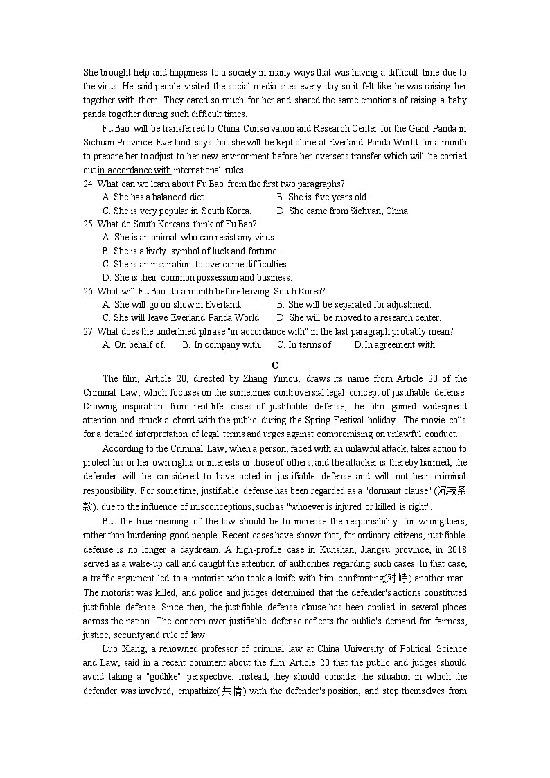 湖北省荆州中学2024届高三下学期第四次适应性考试英语试题（Word版附答案）03