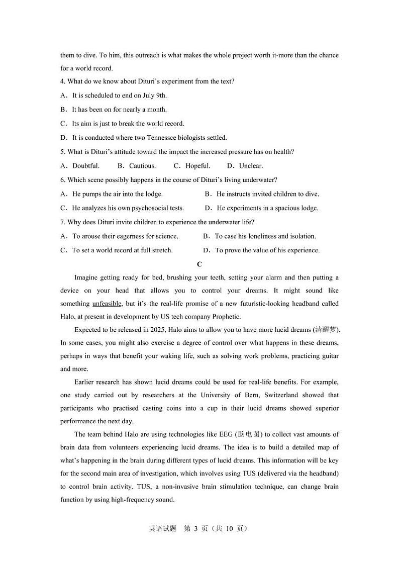 英语试题第3页