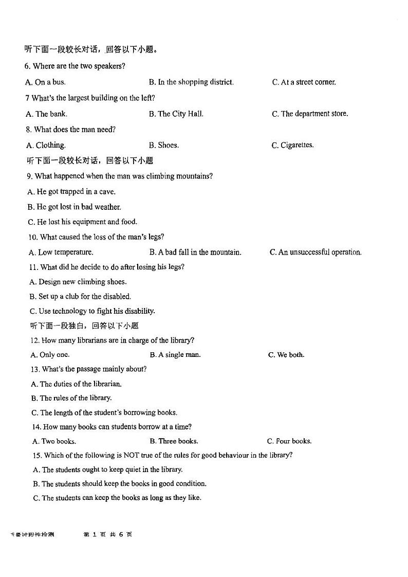 天津市南仓中学2023-2024学年高二下学期第二次月考英语试卷第2页