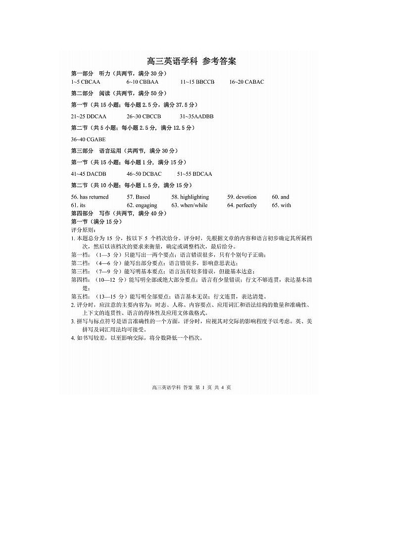 2024届浙江精诚联盟适应性联考高三英语试题01