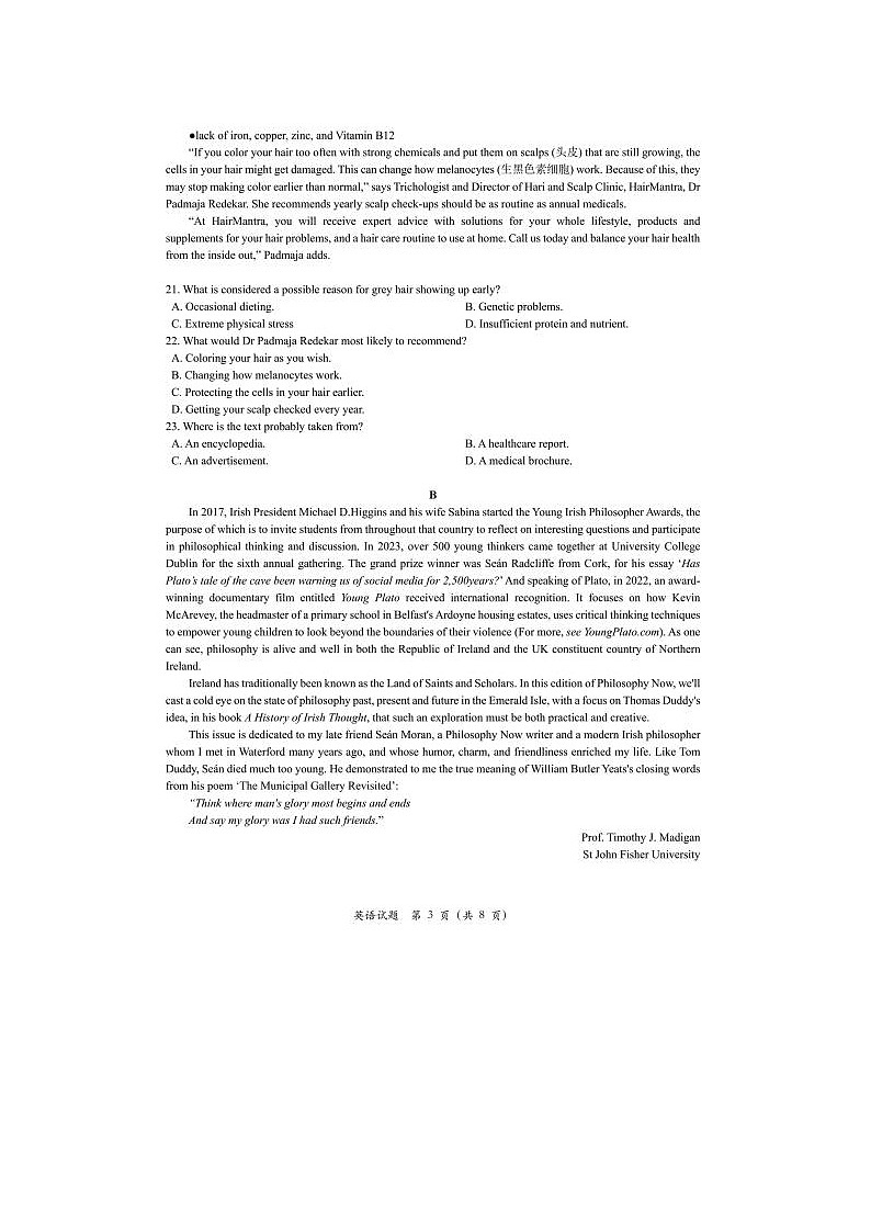 2024届浙江精诚联盟适应性联考高三英语试题03