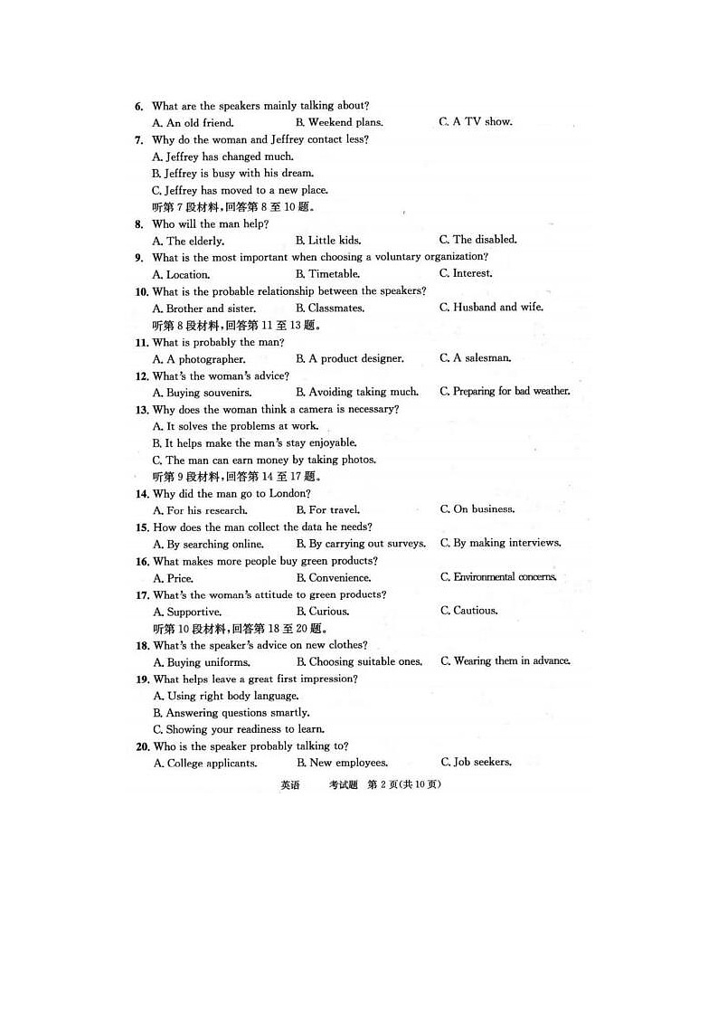 2024届四川省成都高三三诊英语试题02