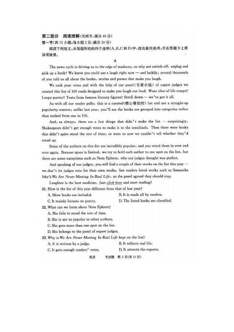 2024届四川省成都高三三诊英语试题03