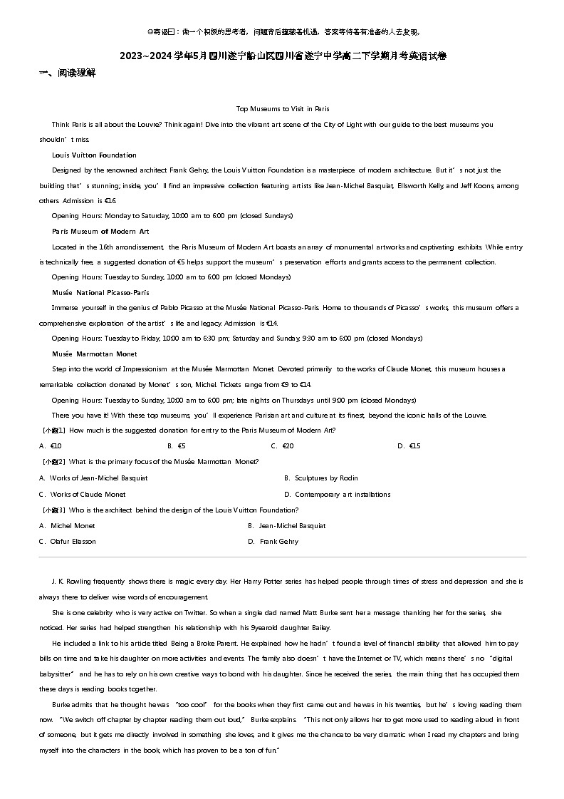 2023_2024学年5月四川遂宁船山区四川省遂宁中学高二下学期月考英语试卷01