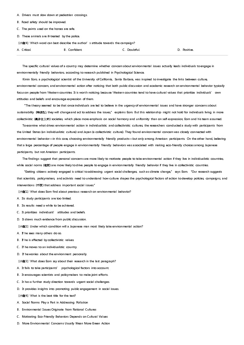 2023_2024学年5月四川遂宁船山区四川省遂宁中学高二下学期月考英语试卷03