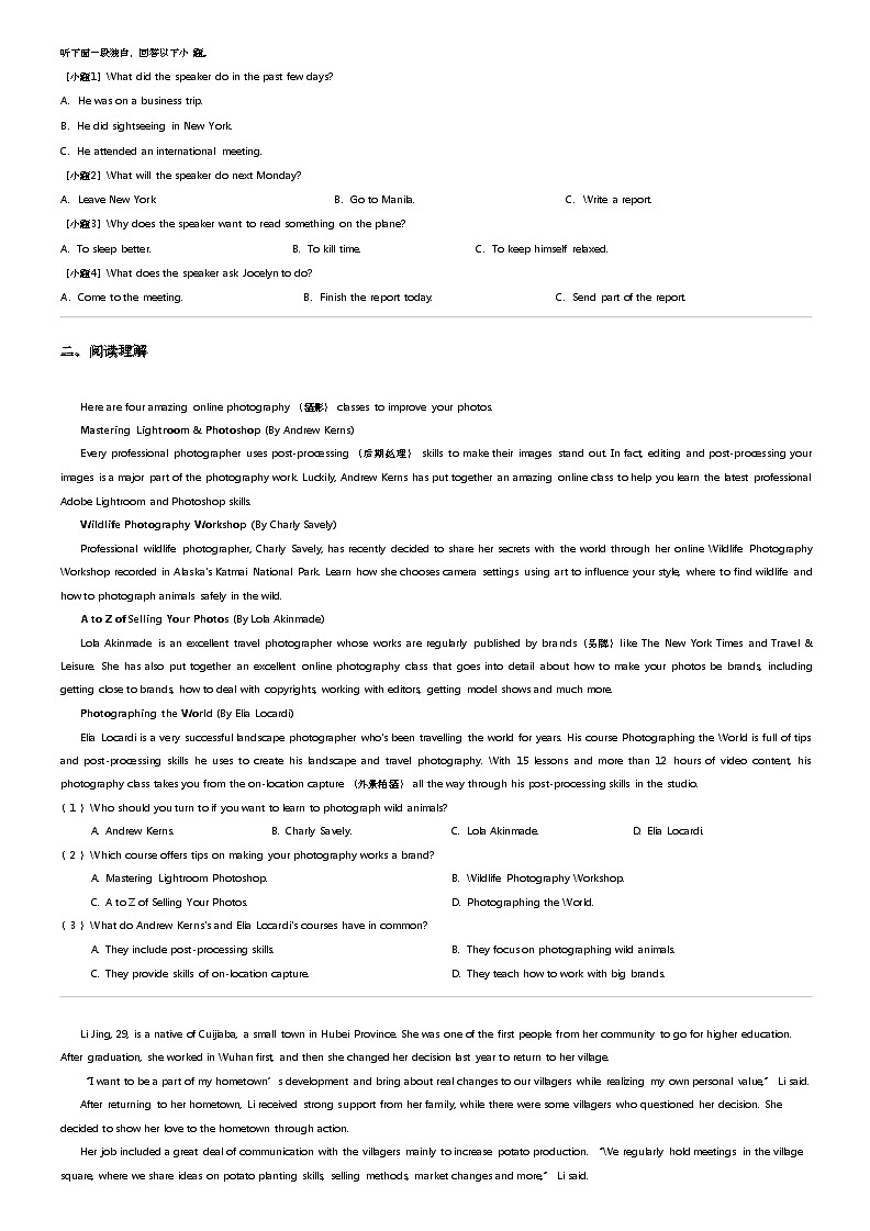 2023_2024学年甘肃庆阳西峰区甘肃省庆阳第一中学高一下学期期中英语试卷03