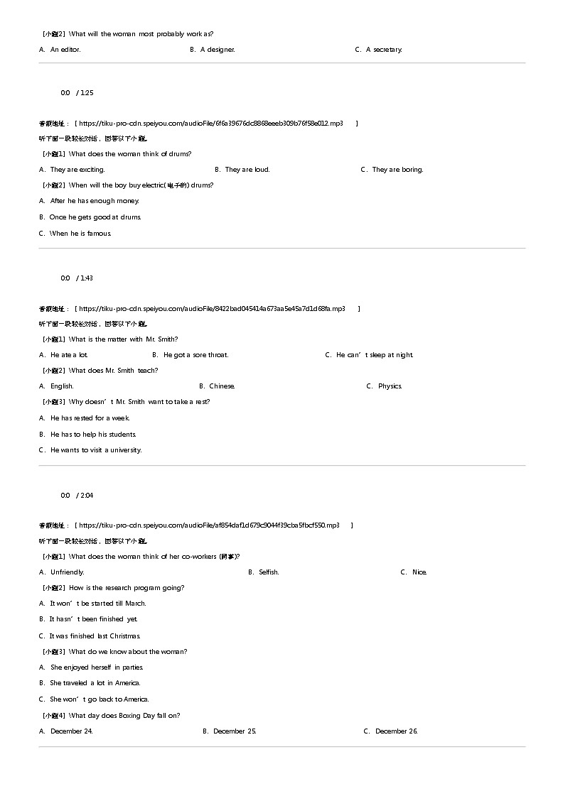 2023_2024学年云南昆明石林彝族自治县石林彝族自治县第一中学高一下学期期中英语试卷第2页