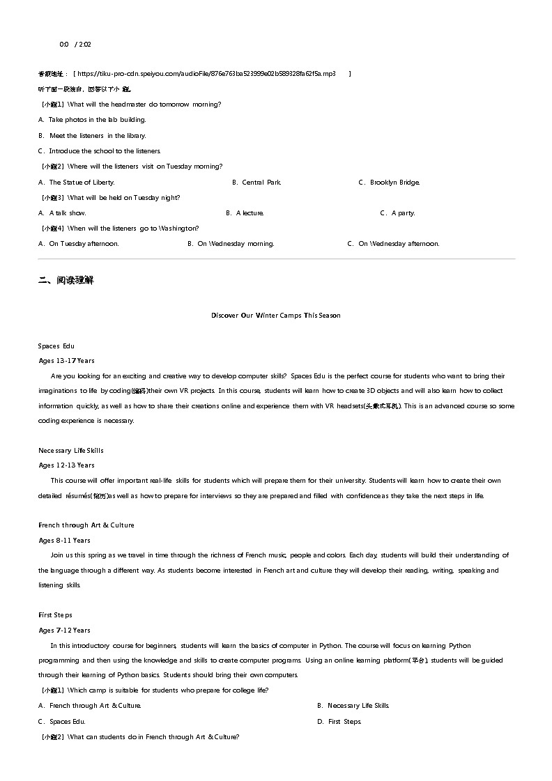 2023_2024学年云南昆明石林彝族自治县石林彝族自治县第一中学高一下学期期中英语试卷第3页