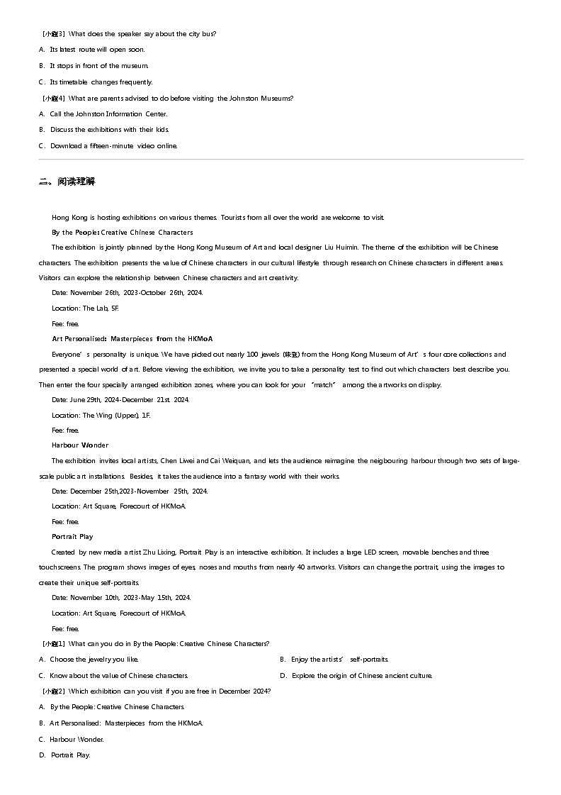 2023_2024学年5月河北沧州高二下学期月考英语试卷（运东五校）03