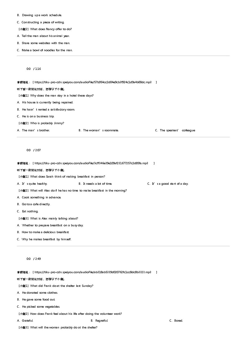 2024年安徽芜湖镜湖区安徽师范大学附属中学高三三模英语试卷02