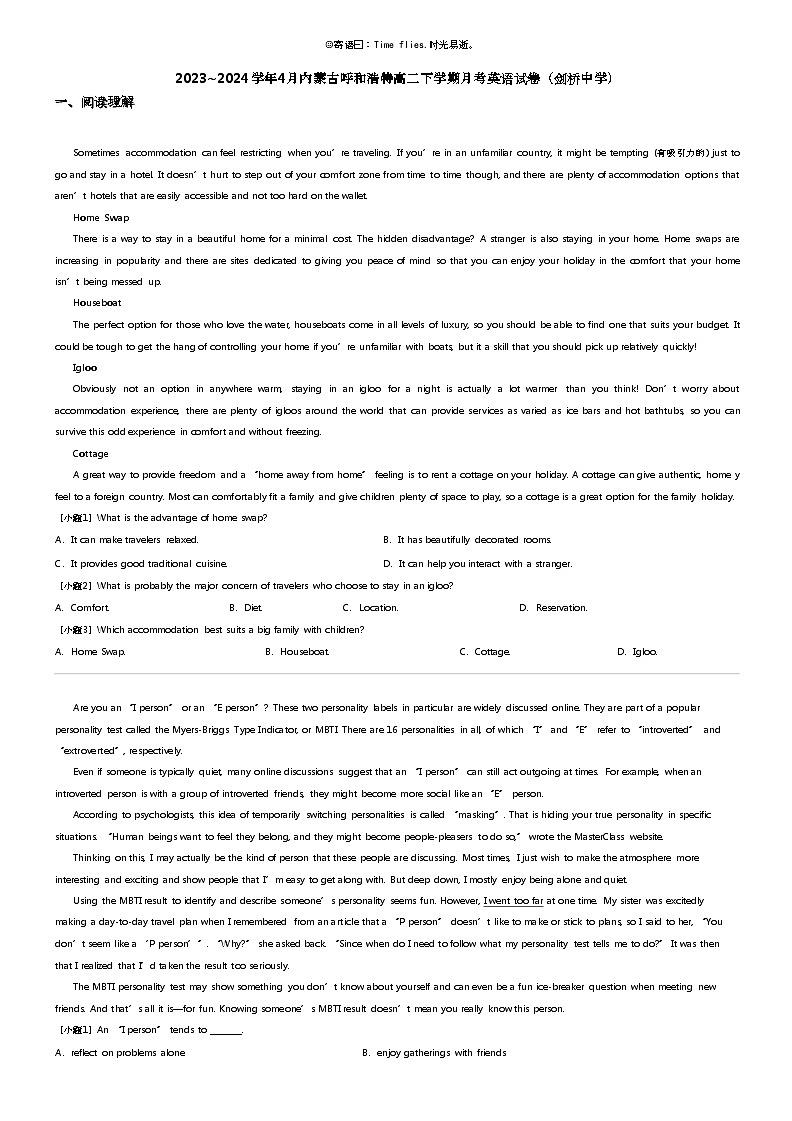 2023_2024学年4月内蒙古呼和浩特高二下学期月考英语试卷（剑桥中学）第1页