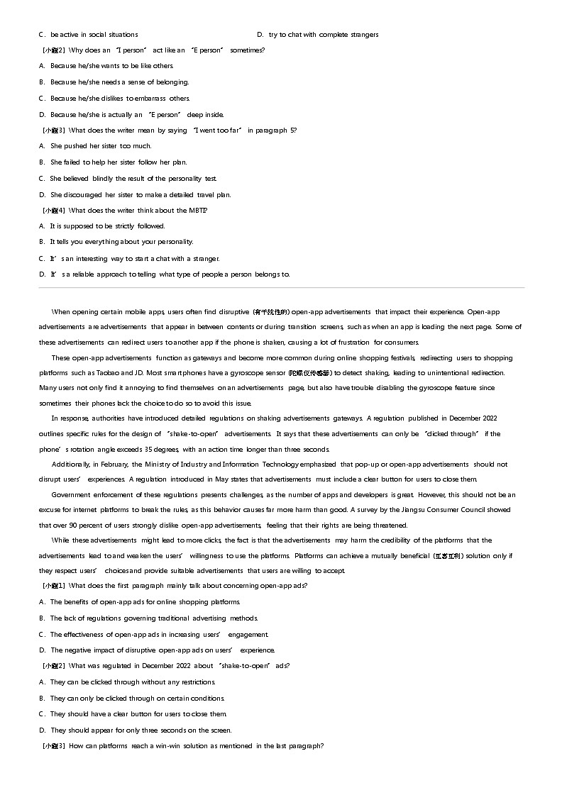 2023_2024学年4月内蒙古呼和浩特高二下学期月考英语试卷（剑桥中学）第2页