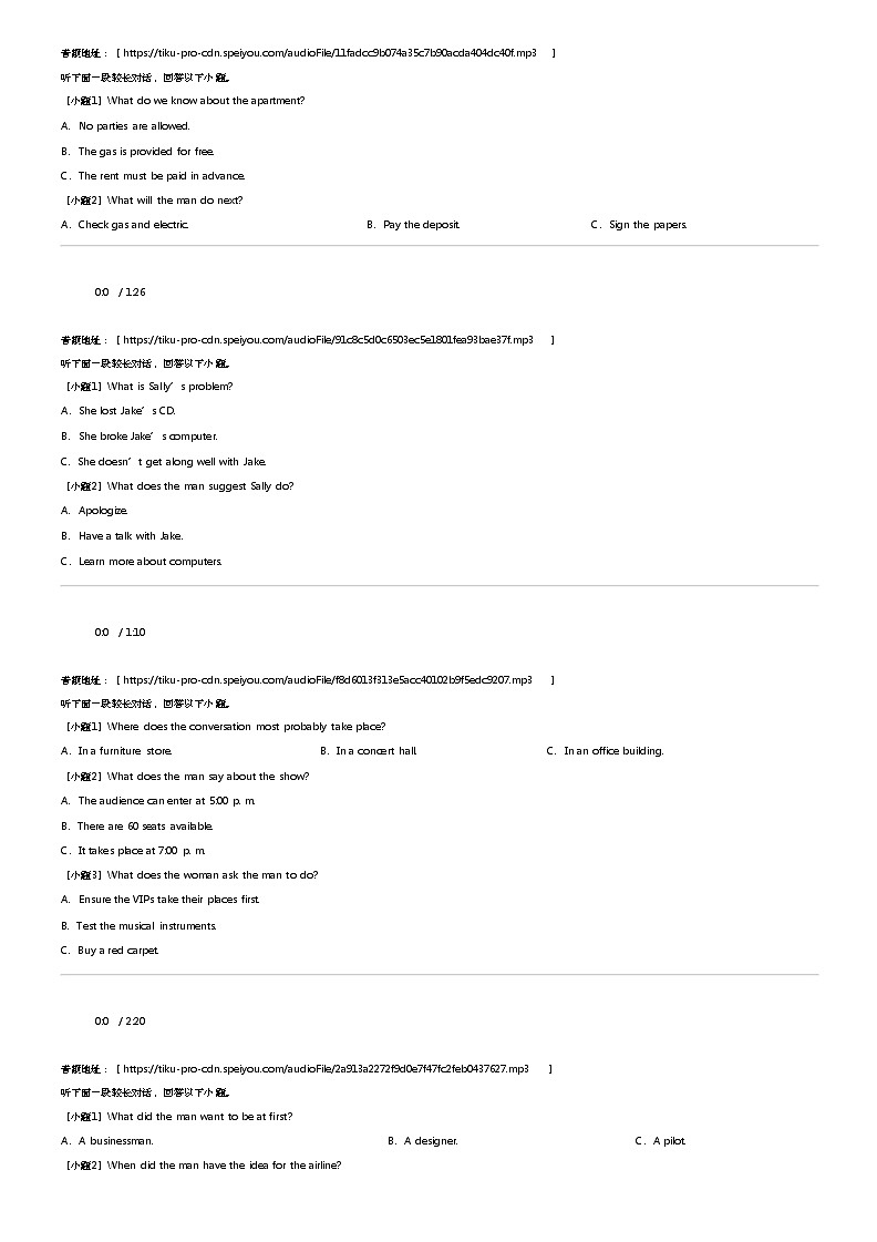 2024年浙江绍兴柯桥区高三三模英语试卷02